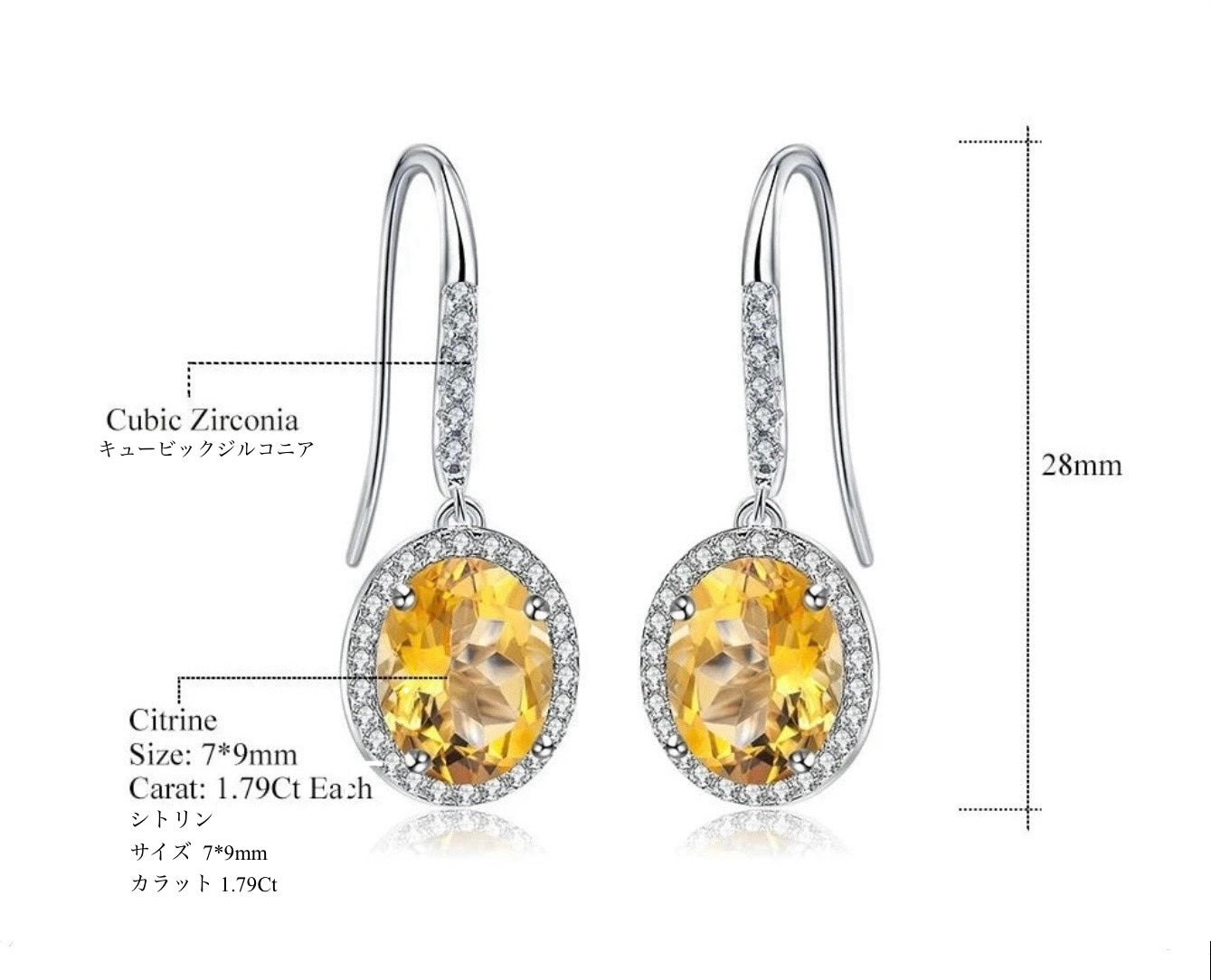 Citrine Classic Design Earrings